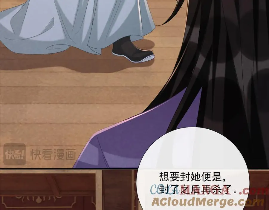 106话 思念成疾 第17页
