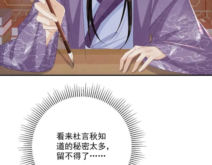 106话 思念成疾 第19页