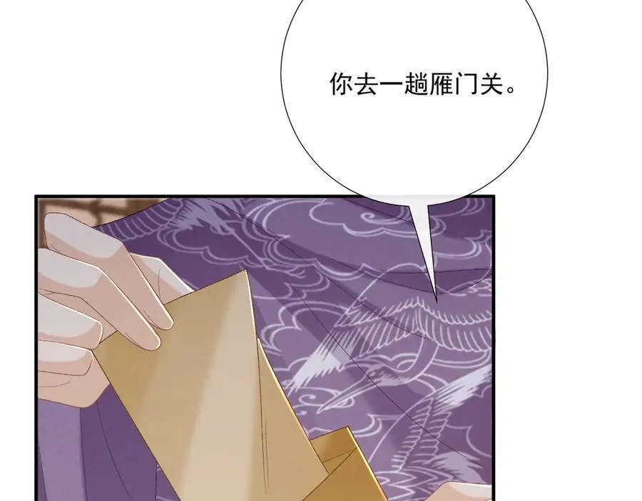 106话 思念成疾 第22页