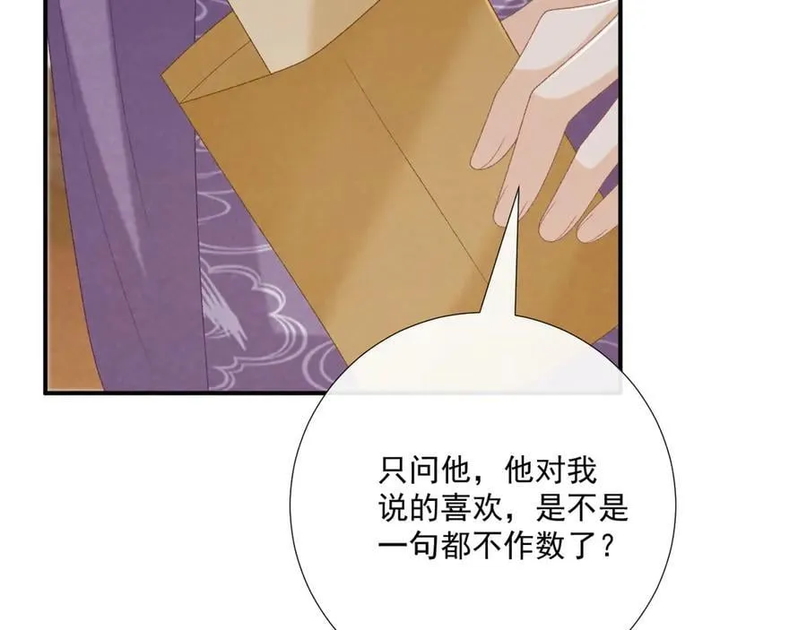 106话 思念成疾 第23页