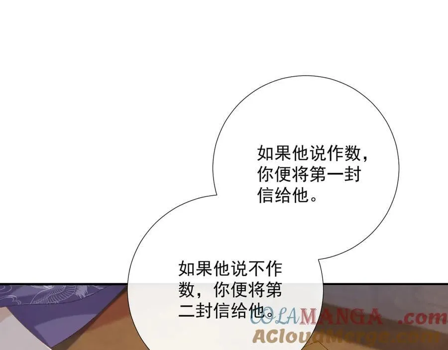 106话 思念成疾 第25页