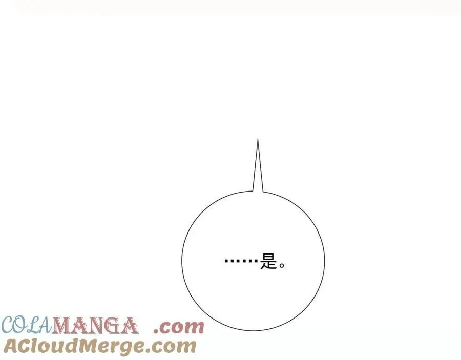106话 思念成疾 第29页