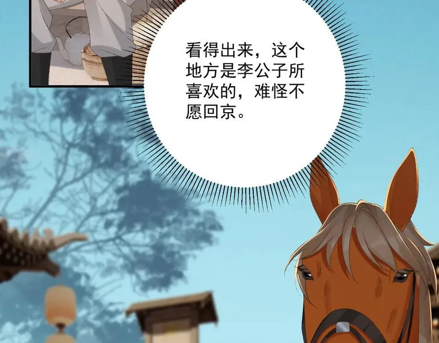 106话 思念成疾 第35页