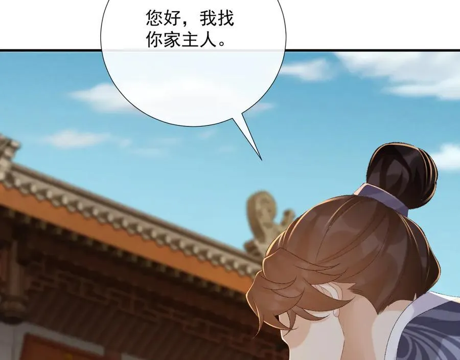 106话 思念成疾 第38页