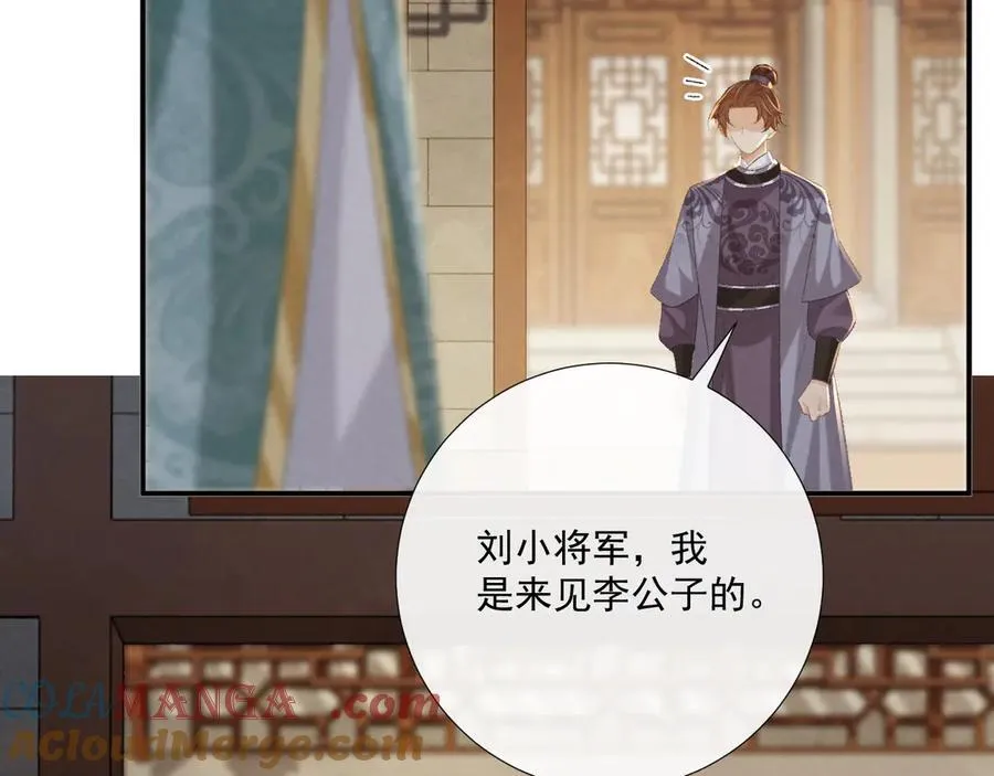 106话 思念成疾 第41页