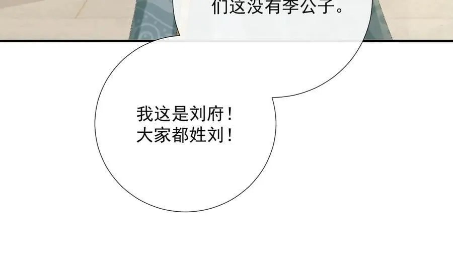 106话 思念成疾 第44页