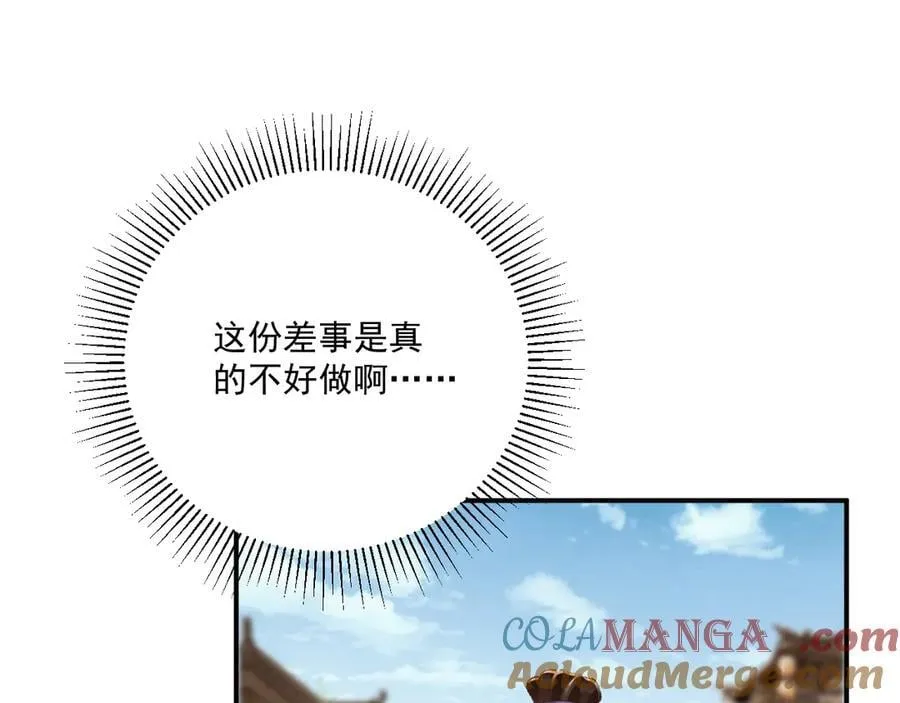 106话 思念成疾 第45页