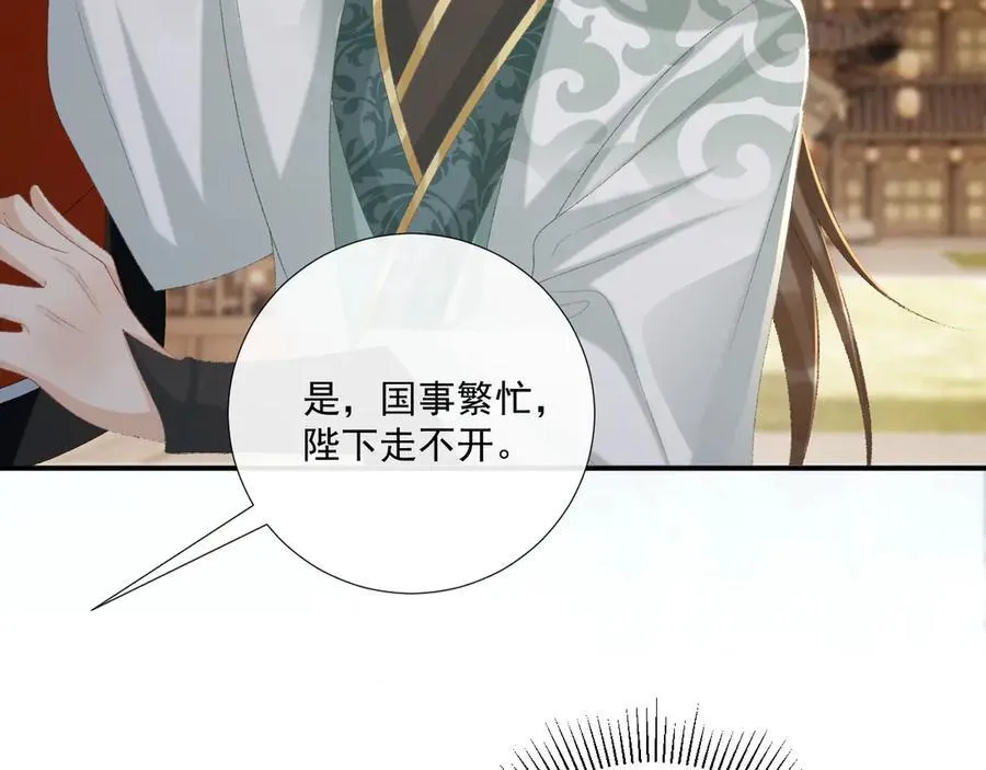 106话 思念成疾 第56页