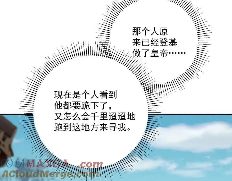 106话 思念成疾 第57页
