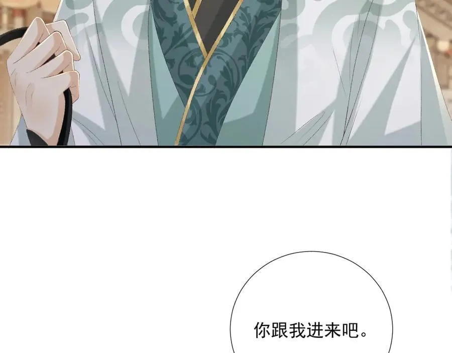 106话 思念成疾 第59页