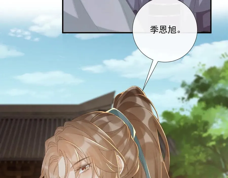 106话 思念成疾 第63页