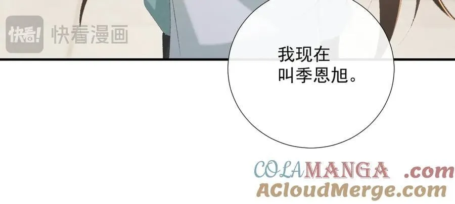 106话 思念成疾 第65页