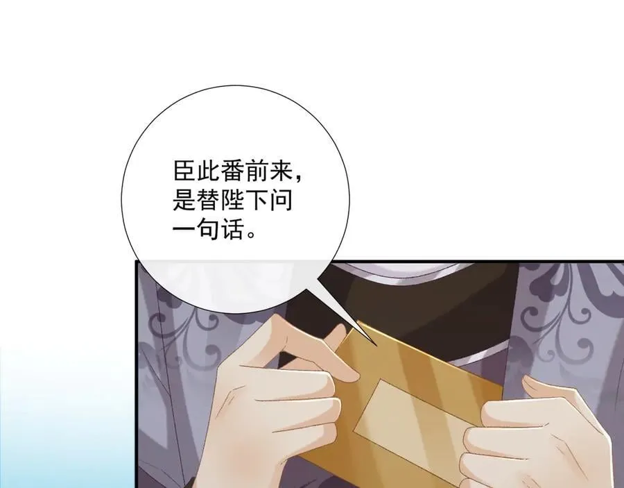 106话 思念成疾 第66页