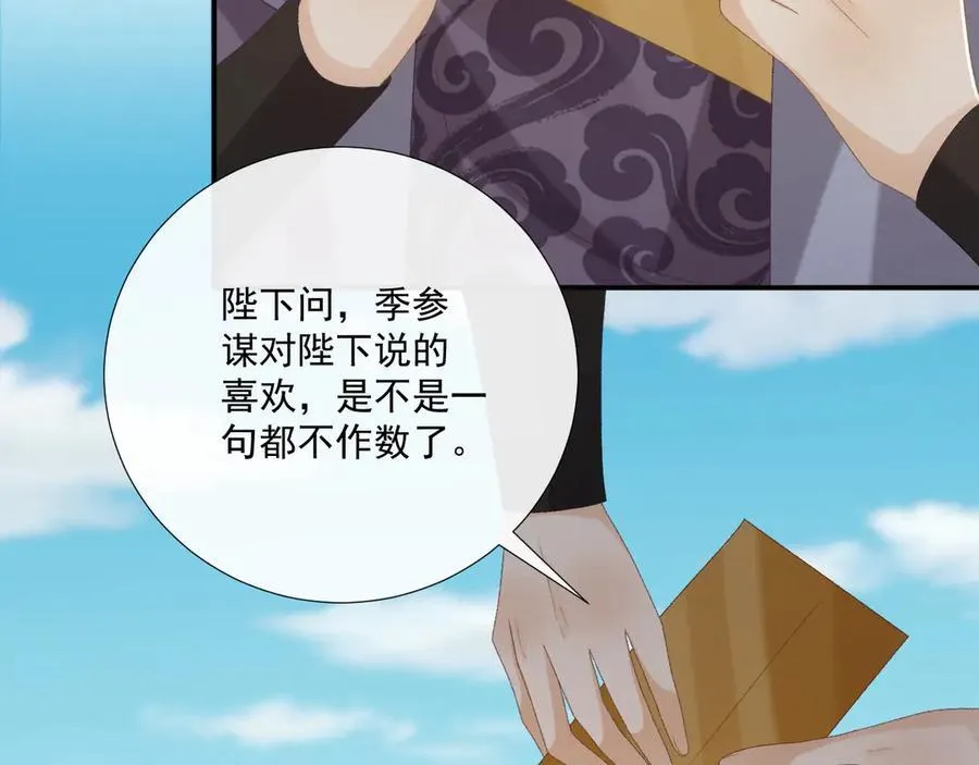 106话 思念成疾 第67页
