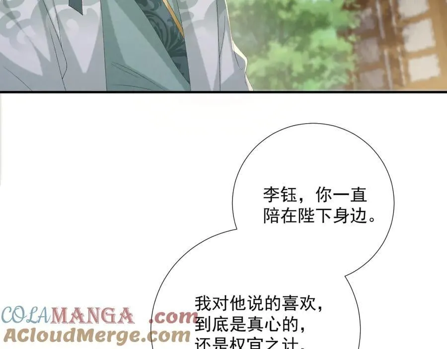 106话 思念成疾 第69页
