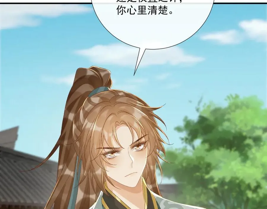106话 思念成疾 第70页