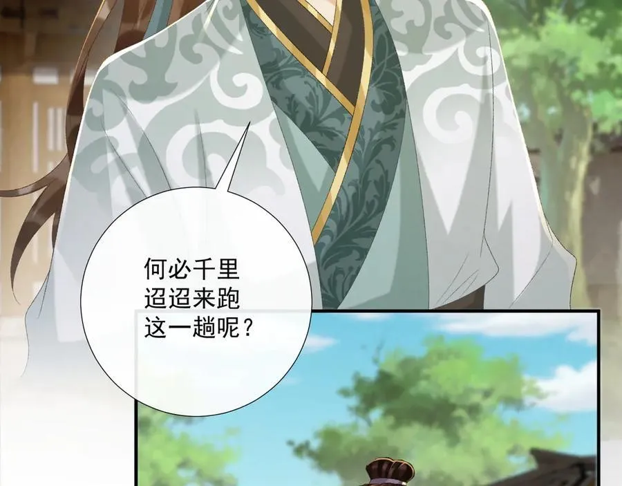 106话 思念成疾 第71页