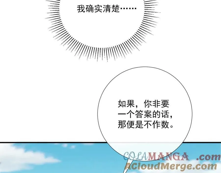 106话 思念成疾 第73页