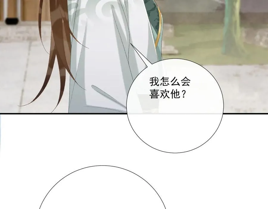 106话 思念成疾 第75页
