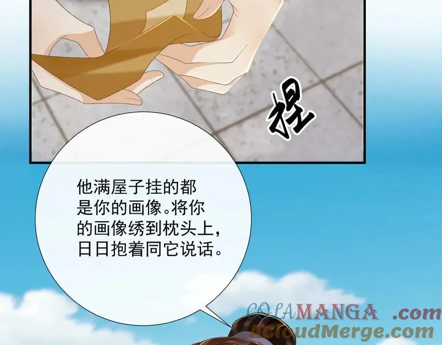 106话 思念成疾 第77页