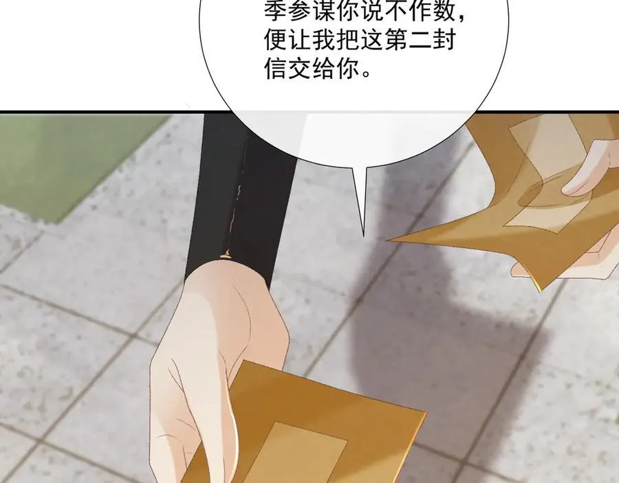 106话 思念成疾 第82页