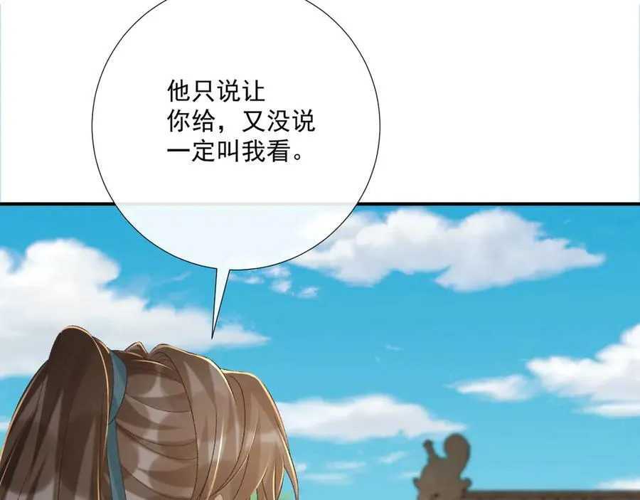 106话 思念成疾 第92页