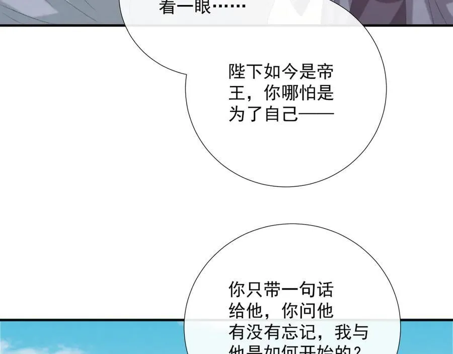106话 思念成疾 第94页