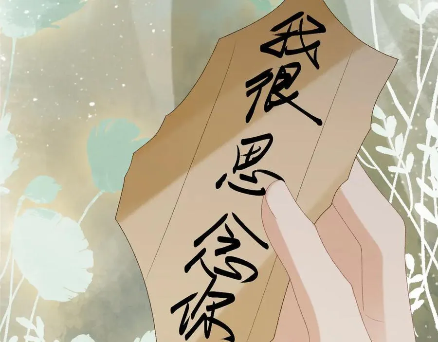 106话 思念成疾 第103页