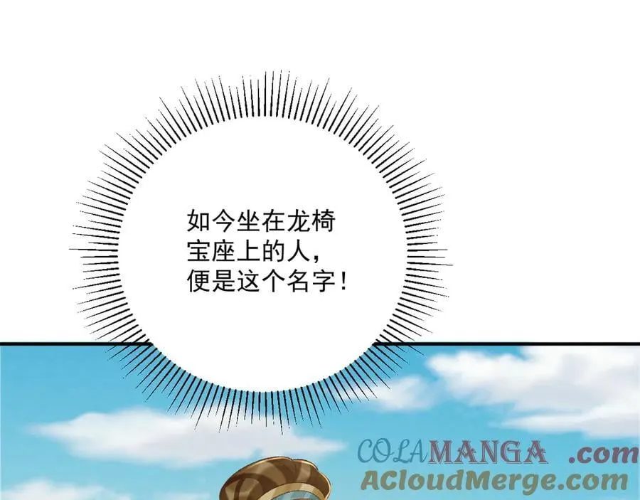106话 思念成疾 第105页