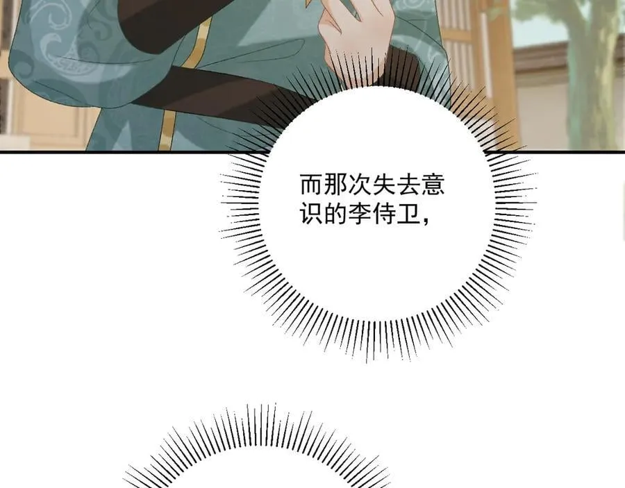 106话 思念成疾 第107页