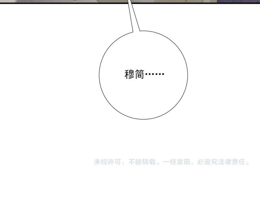 106话 思念成疾 第110页