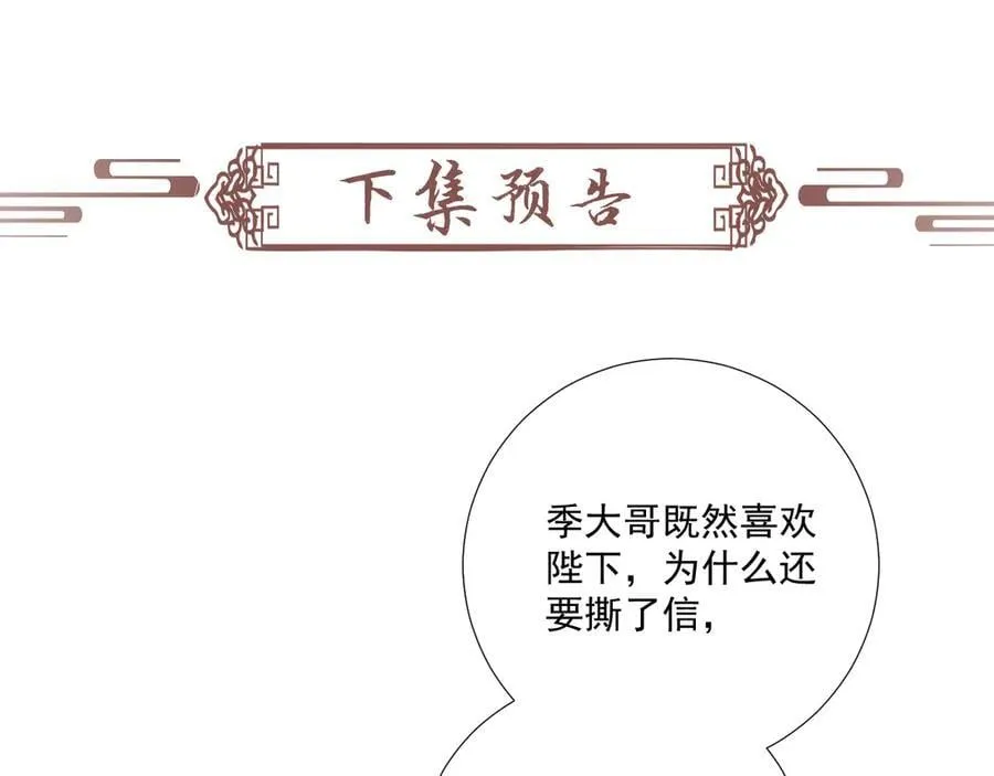 106话 思念成疾 第112页