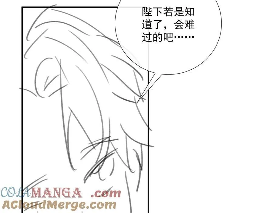 106话 思念成疾 第113页