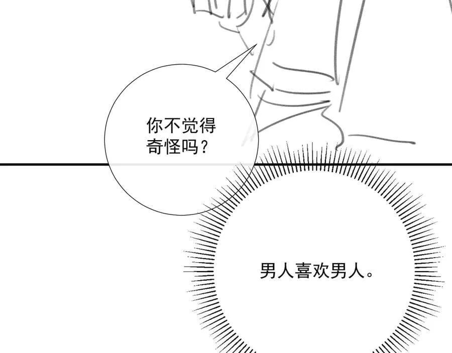 106话 思念成疾 第116页