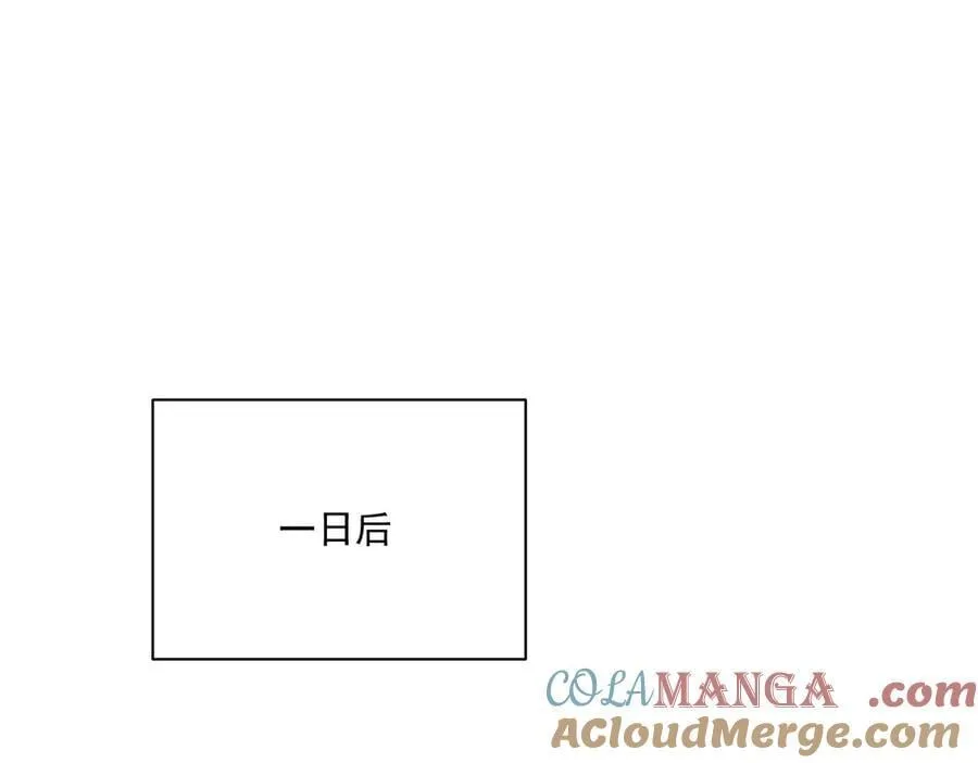 第107话 鸿雁传情 第5页