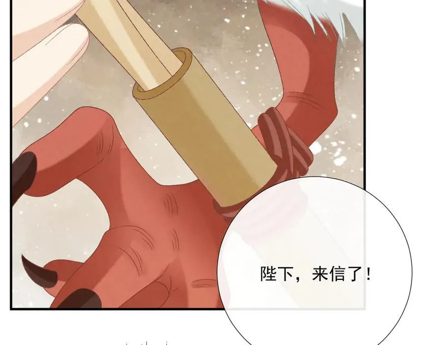 第107话 鸿雁传情 第8页