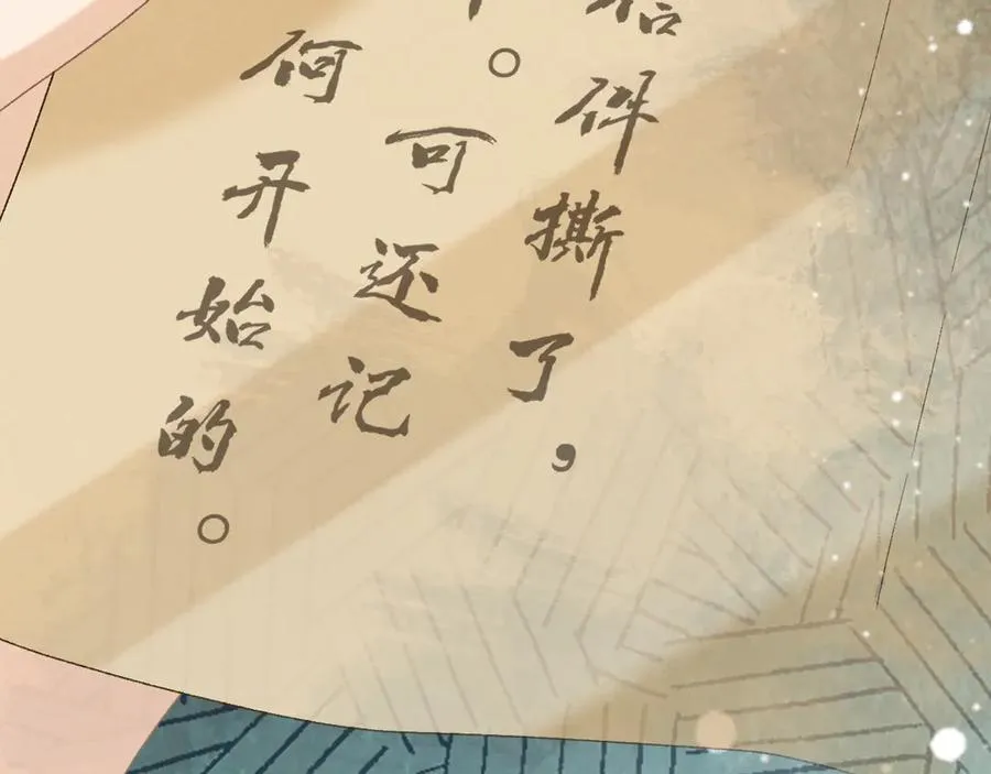第107话 鸿雁传情 第15页