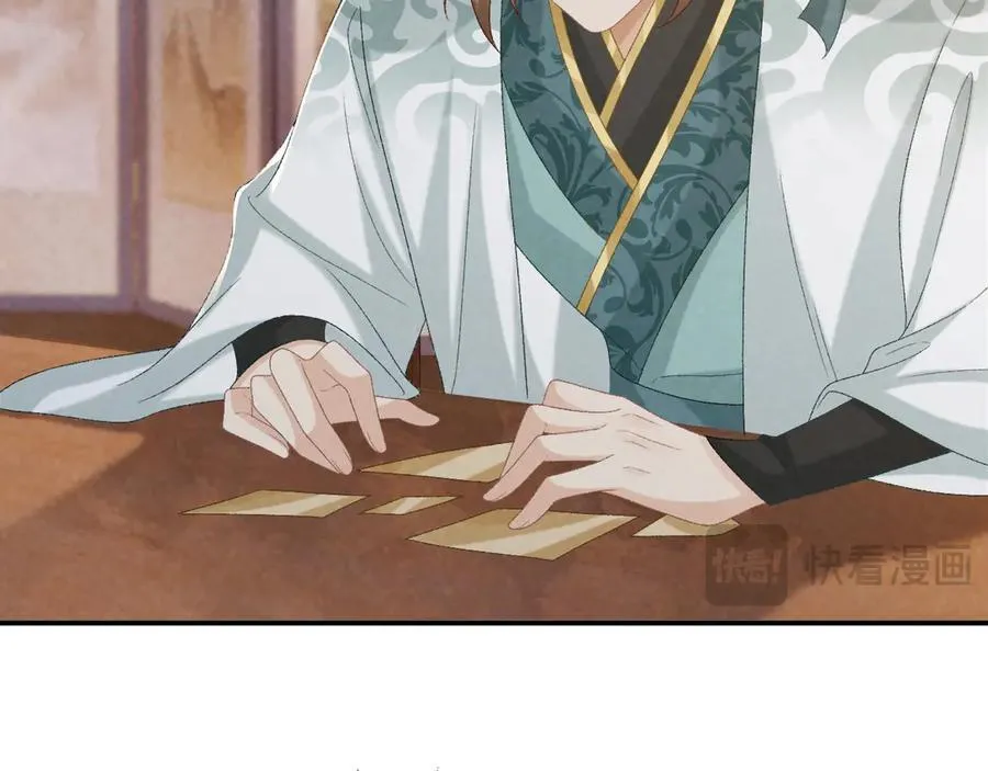 第107话 鸿雁传情 第20页