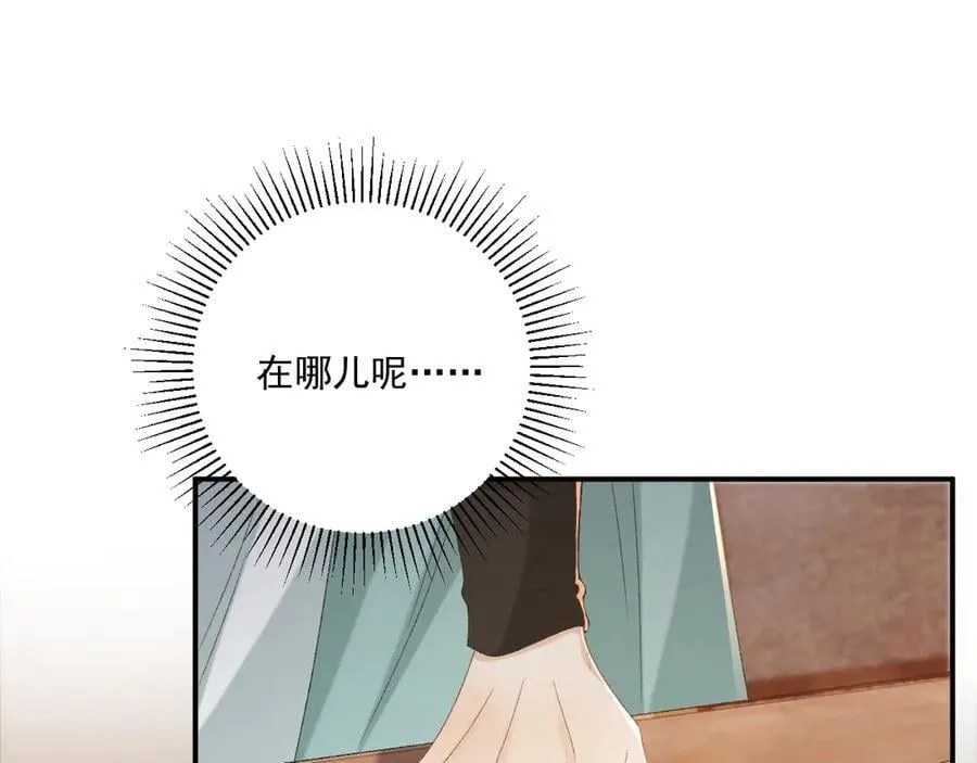 第107话 鸿雁传情 第24页