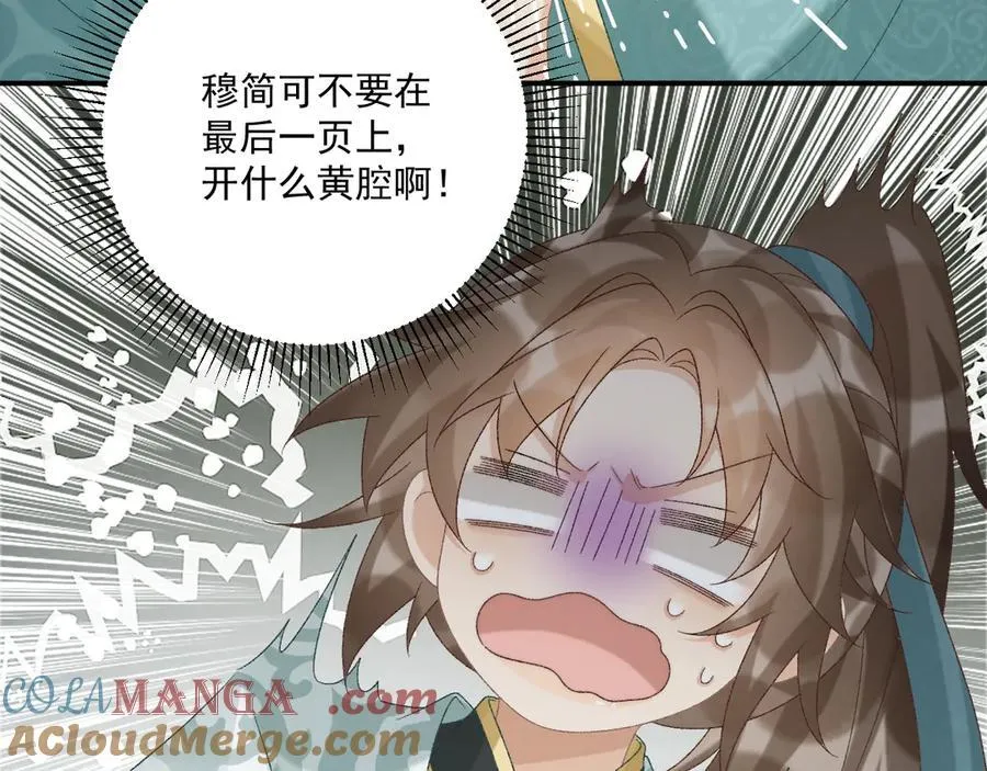 第107话 鸿雁传情 第29页