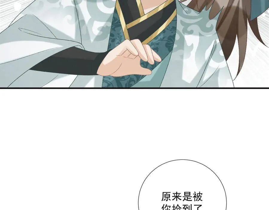 第107话 鸿雁传情 第30页