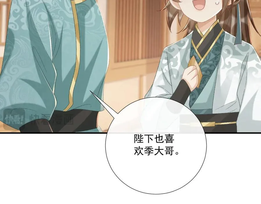 第107话 鸿雁传情 第36页