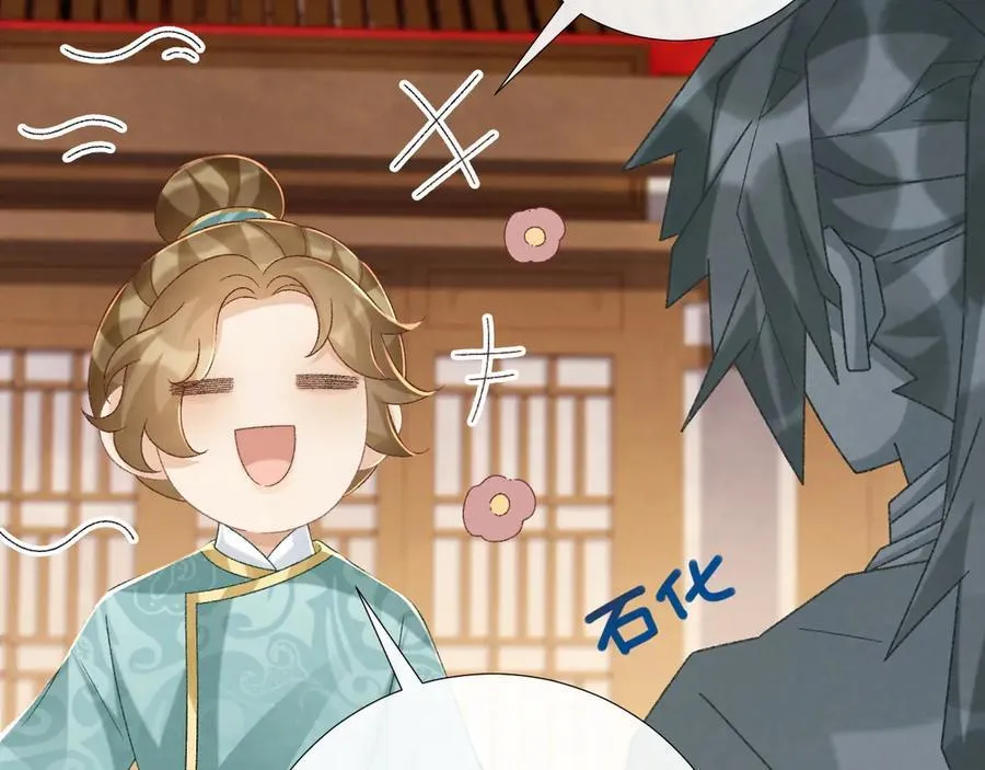 第107话 鸿雁传情 第42页