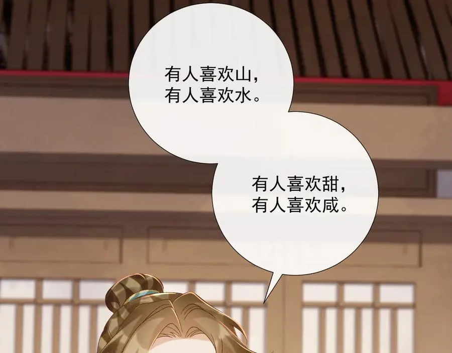第107话 鸿雁传情 第51页
