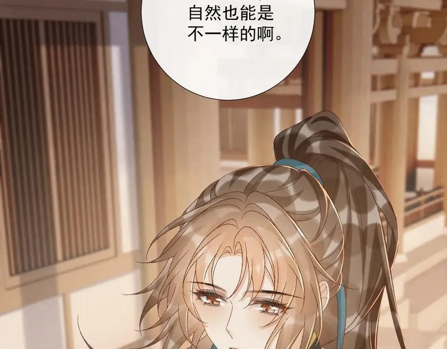 第107话 鸿雁传情 第54页