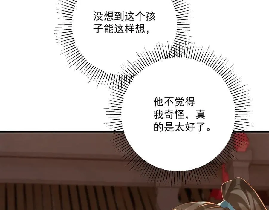 第107话 鸿雁传情 第56页