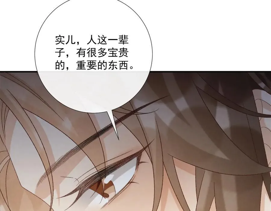 第107话 鸿雁传情 第59页