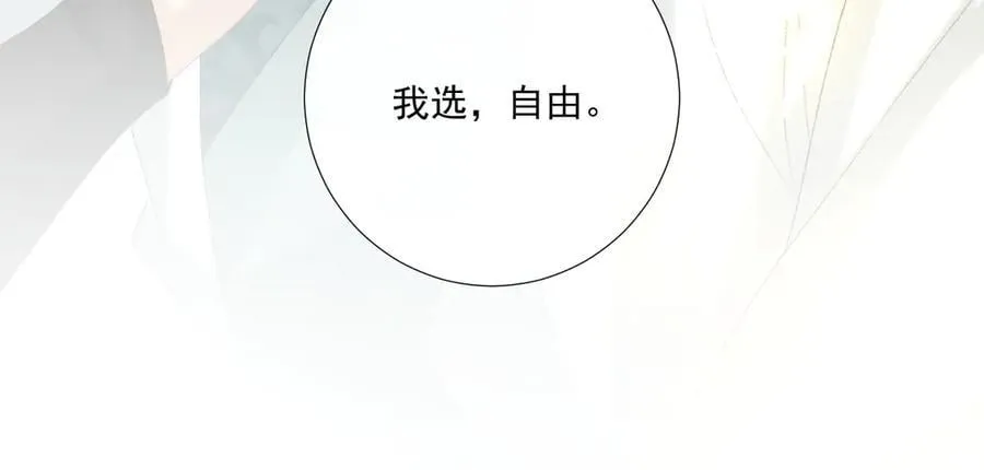 第107话 鸿雁传情 第63页