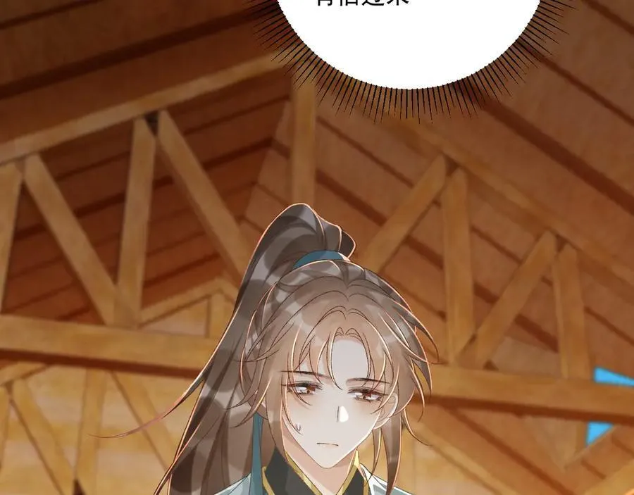 第107话 鸿雁传情 第66页