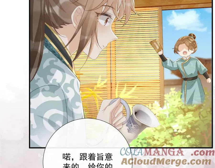 第107话 鸿雁传情 第69页